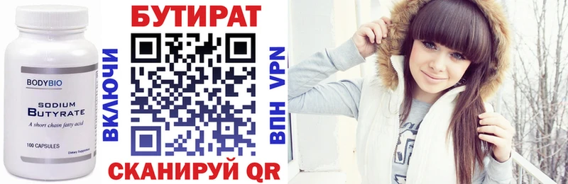 Бутират вода  как найти закладки  Мышкин 