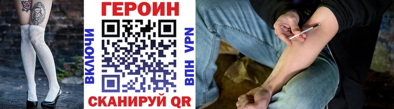 Героин Heroin  Мышкин 