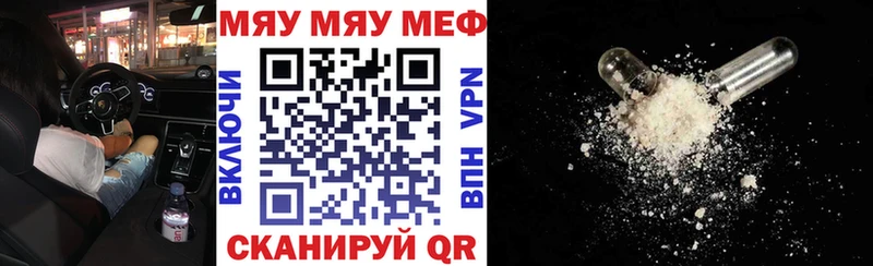 МЕФ кристаллы  Мышкин 
