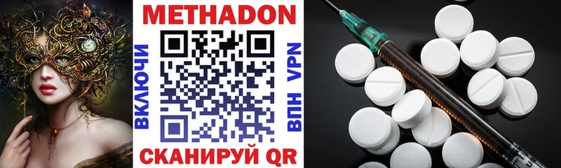 Метадон VHQ ОМГ ОМГ Мышкин